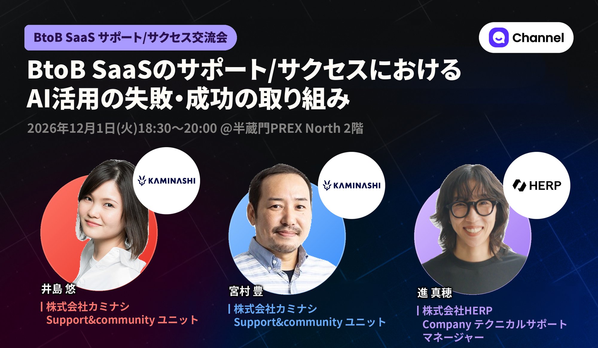 20261201_ai_support_event_final-2