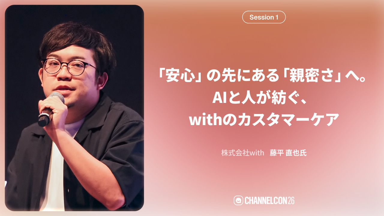 CHANNELCON26 with